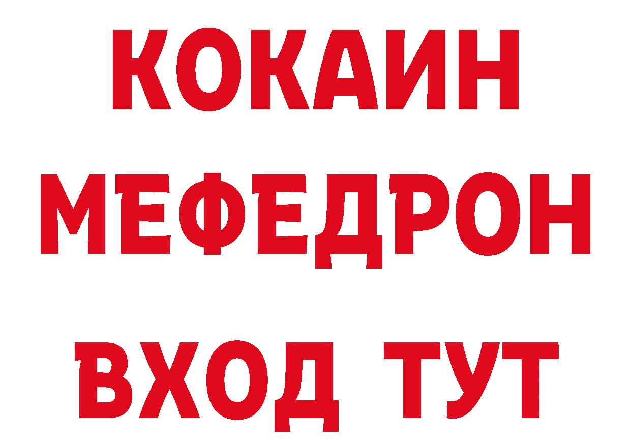 Бутират BDO как войти нарко площадка мега Катав-Ивановск