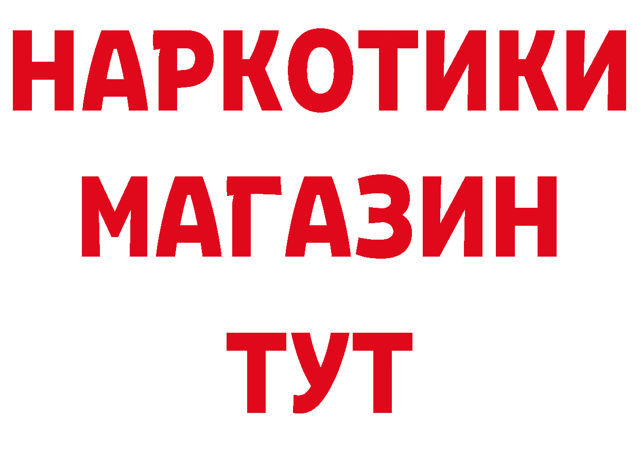 Героин Афган ТОР площадка блэк спрут Катав-Ивановск